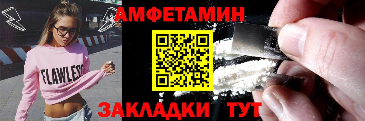 Амфетамин  Вход с VPN  Черногорск  Amphetamine 98% 