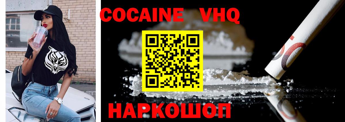 COCAIN  Вход с VPN  Черногорск  КОКАИН 98%  сколько стоит  Кокаин FishScale 