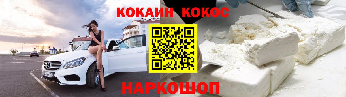 Cocaine Боливия Черногорск