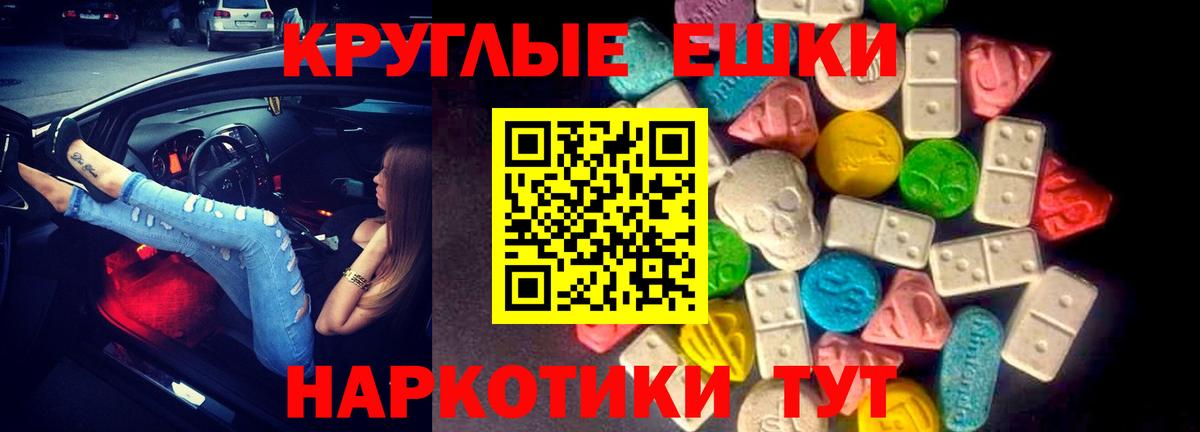Экстази  Ecstasy ешки  Черногорск  Вход с VPN  мега ссылки  Ecstasy таблы 