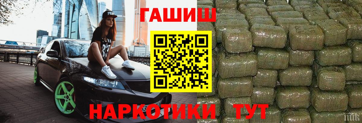 Гашиш Premium  Вход с VPN  Гашиш VHQ  Черногорск 
