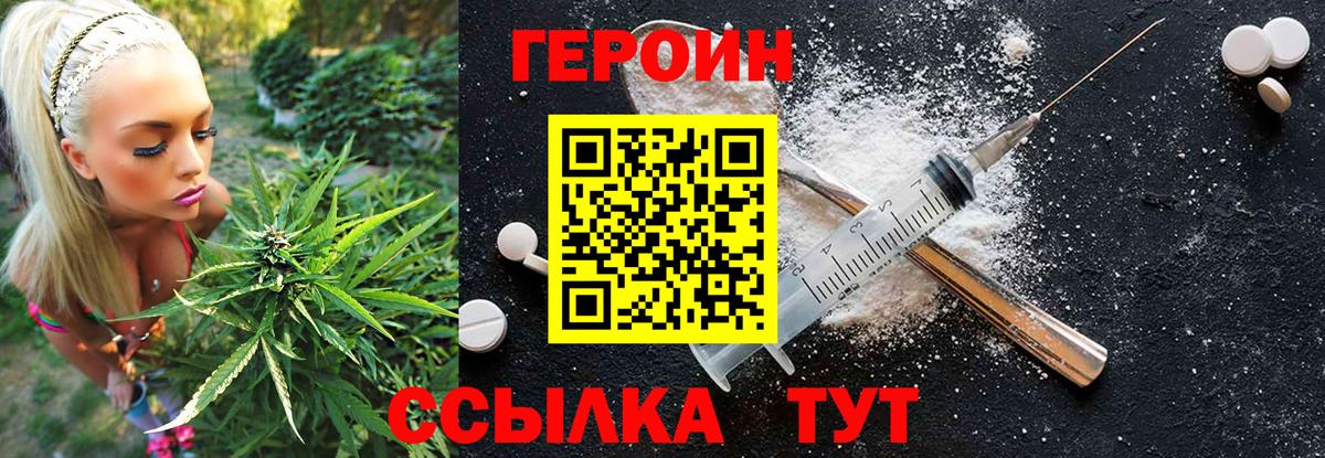 Героин гречка Черногорск