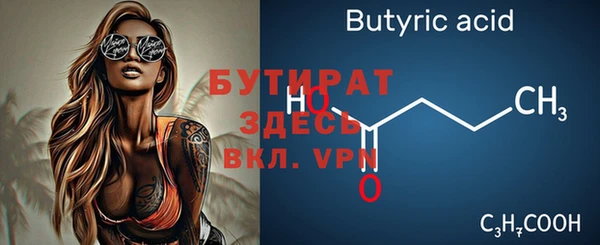 бутират Майский