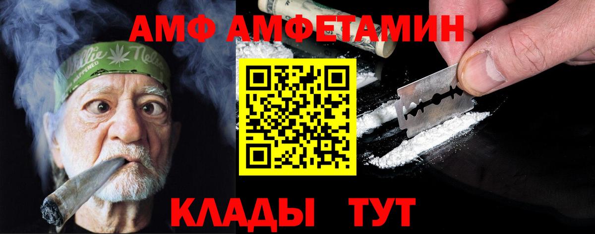 Метамфетамин мет  Вход с VPN  Черногорск 