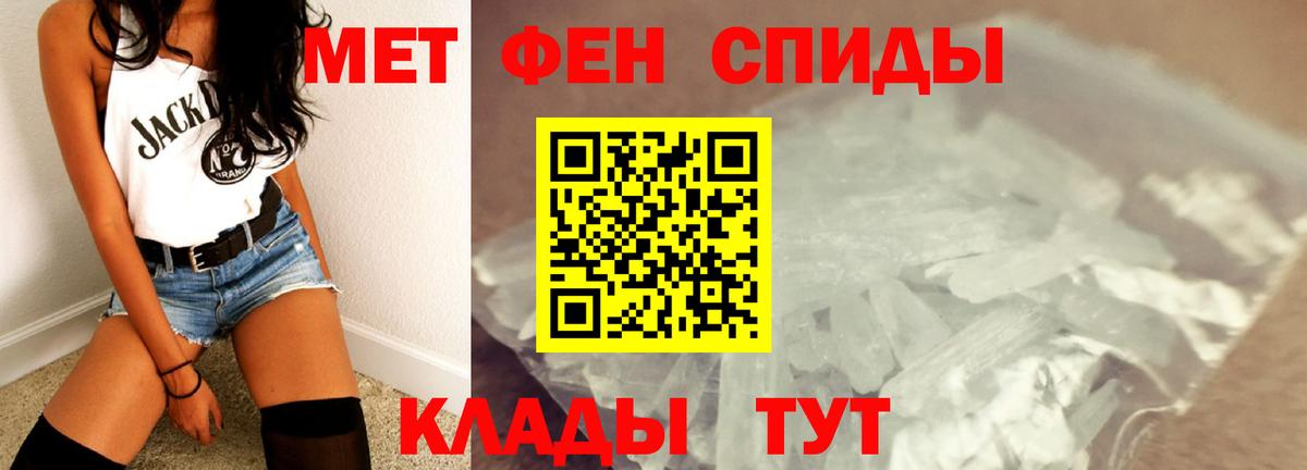 МЕТАМФЕТАМИН кристалл Черногорск