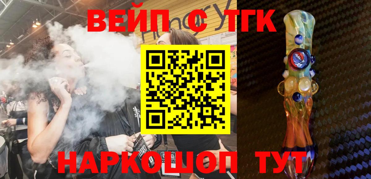 Дистиллят ТГК концентрат  Дистиллят ТГК жижа  Черногорск  Вход с VPN 