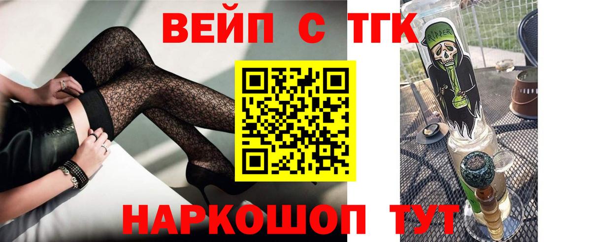 Дистиллят ТГК THC oil Черногорск